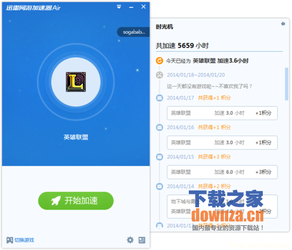 坦克世界迅雷加速器下载 v3.6.0.8636_ - 下载之
