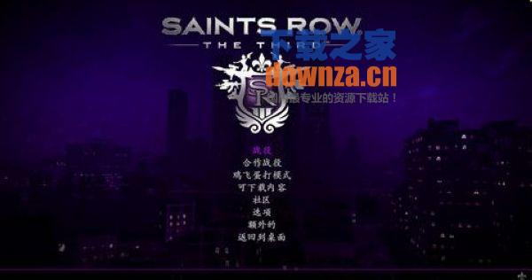黑道圣徒3汉化补丁