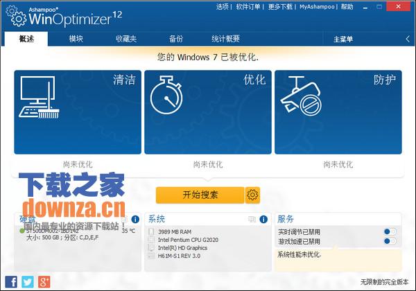 系统优化工具(Ashampoo WinOptimizer)