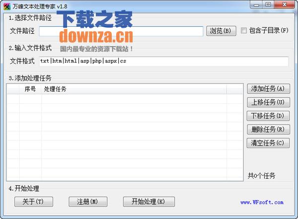 万峰文本处理专家