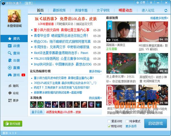多玩英雄联盟盒子