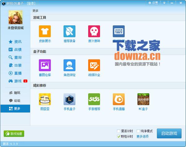 多玩英雄联盟盒子