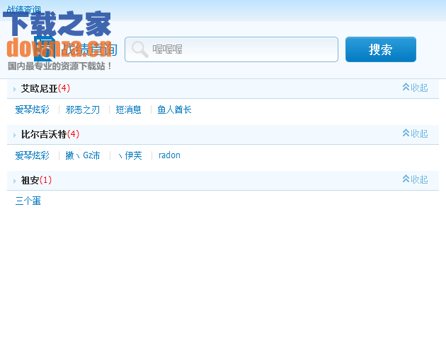 多玩英雄联盟盒子