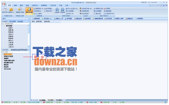 同花顺ifind