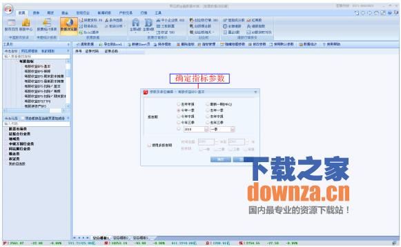同花顺ifind