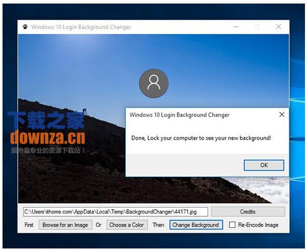 Win10登录界面修改工具