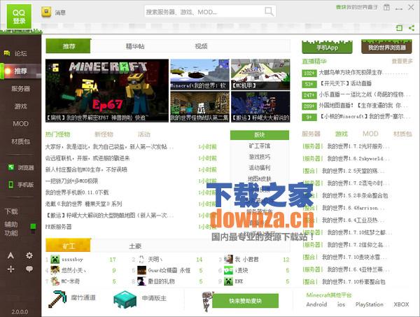 麦块