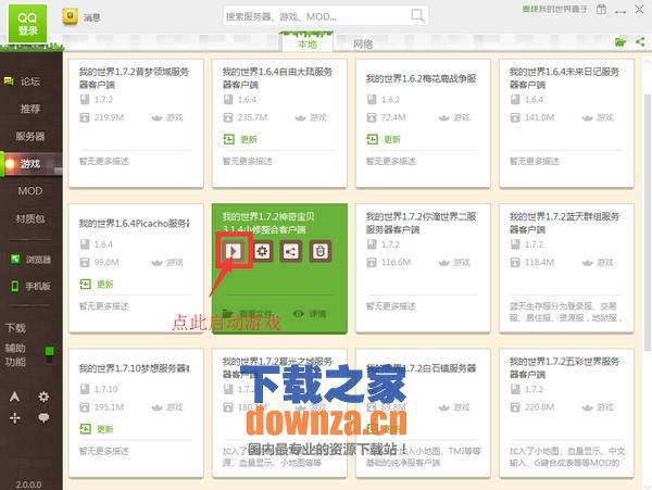 麦块