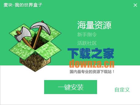 麦块