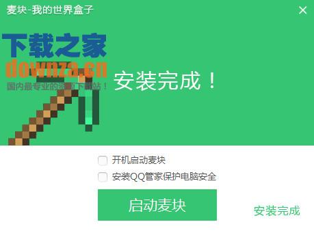 麦块