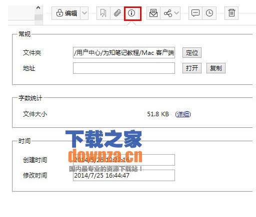 为知笔记