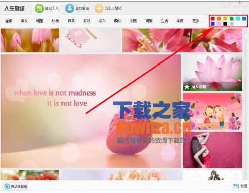 人生壁纸