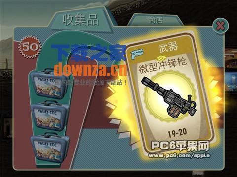 辐射避难所iPad汉化版