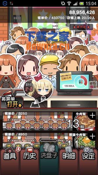 为了二次元女神汉化版