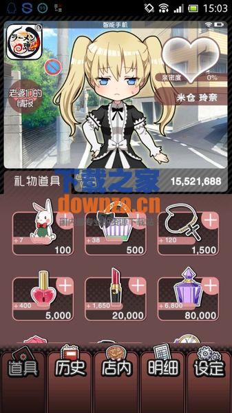 为了二次元女神汉化版截图