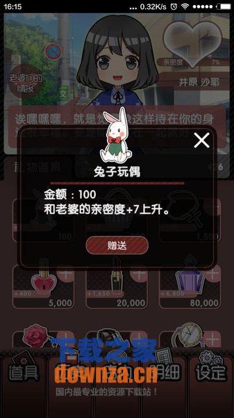 为了二次元女神汉化版截图