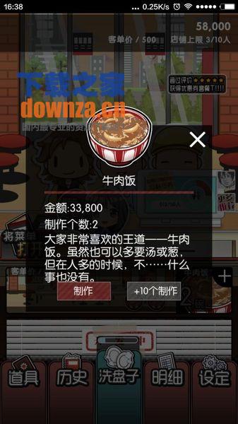 为了二次元女神汉化版截图