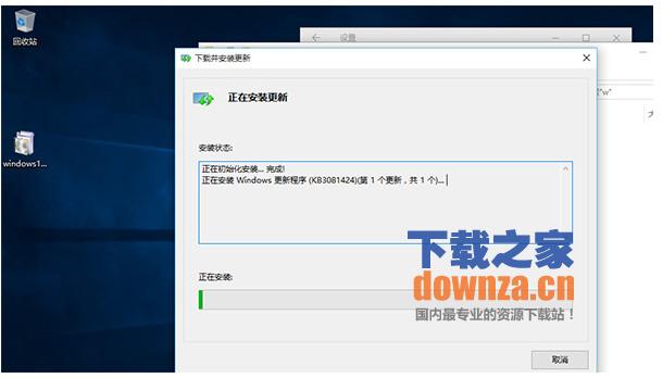 Win10 KB3081424补丁