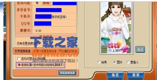 聊聊语音聊天室