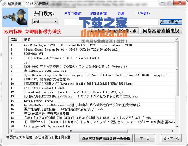 越狱搜索软件