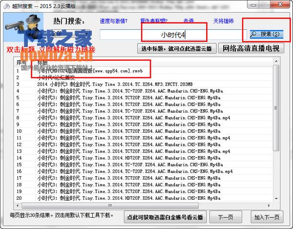 越狱搜索软件
