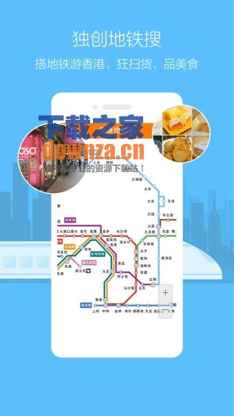 口袋香港
