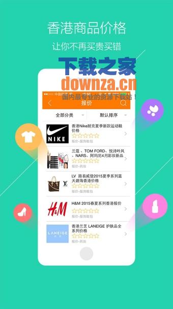 口袋香港截图