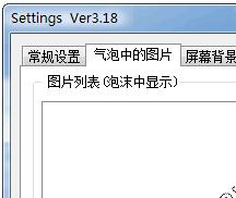 璇彩泡泡屏保