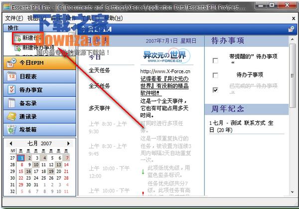 截图