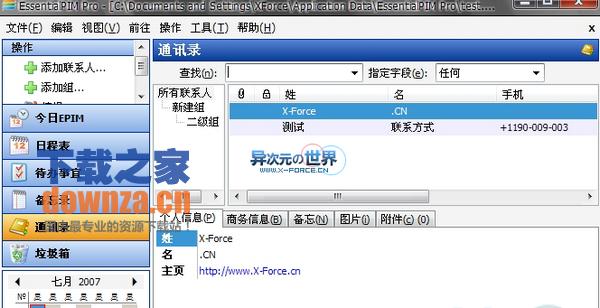截图