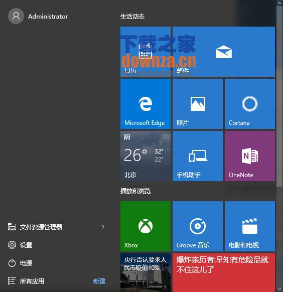 截图