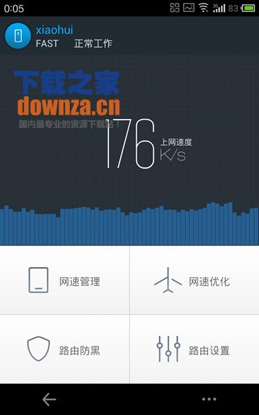 360路由器卫士