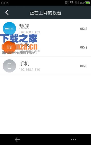 360路由器卫士