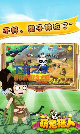 萌宠猎人塔防