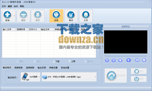 凡人全能音频转换器