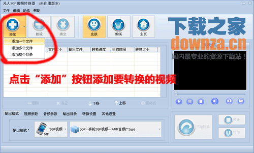 凡人全能音频转换器