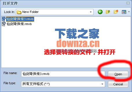 凡人全能音频转换器