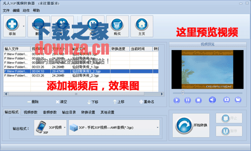凡人全能音频转换器