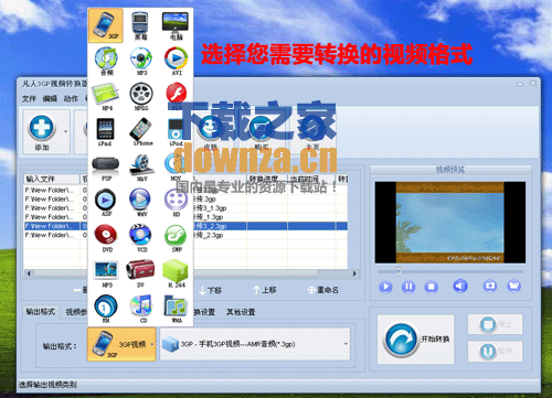 凡人全能音频转换器