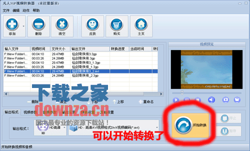 凡人全能音频转换器