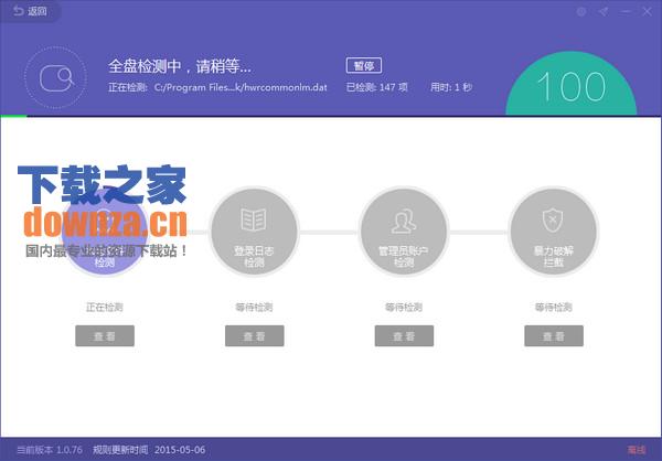 安骑士云助手|安骑士下载 1.0.76官方版_ - 下载