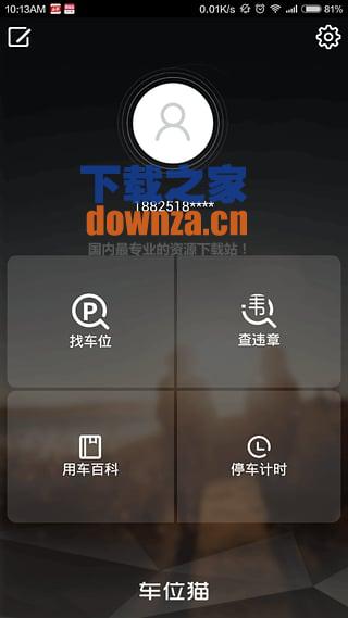 车位猫