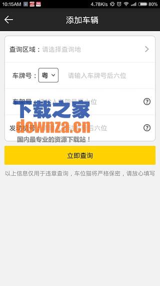 车位猫
