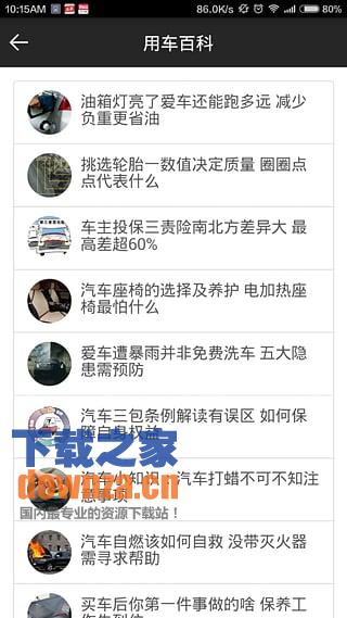 车位猫