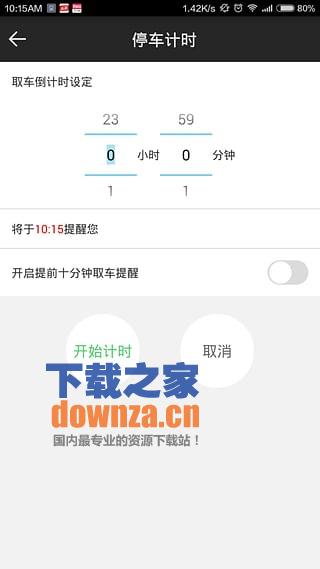 车位猫