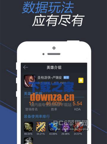 lol掌游宝iPad下载|lol掌游宝iPad版下载 V4.5.4