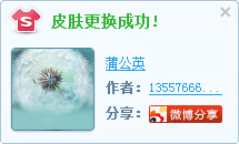 搜狗输入法皮肤 搜狗输入法皮肤下载完成后如何进行安装设置