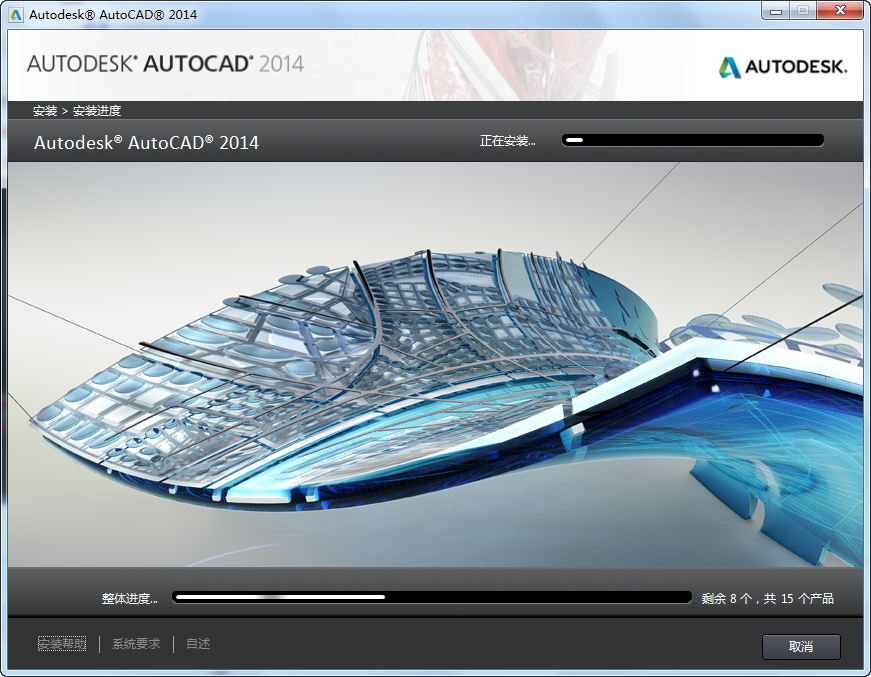 AutoCAD2014中文版如何安装 AutoCAD2014中文版如何安装?