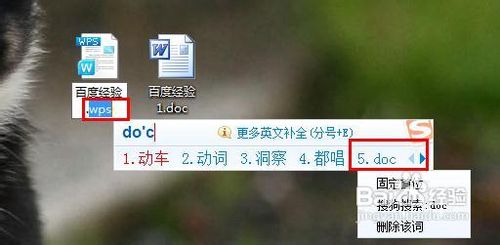 办公软件wps和word怎样转换?