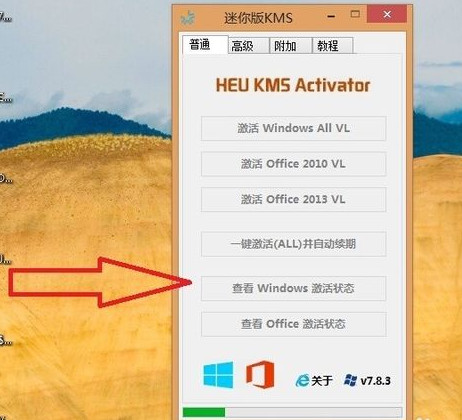 win10系统激活工具如何操作 win10系统激活工具如何操作?